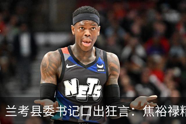 兰考县委书记口出狂言：焦裕禄精神我一听就烦，此人最后结局如何