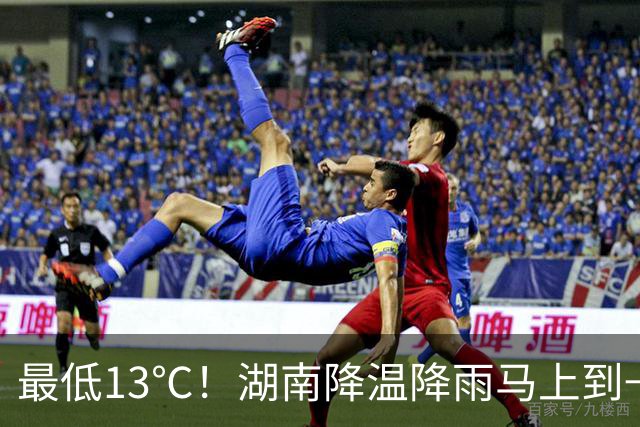 最低13℃！湖南降温降雨马上到→