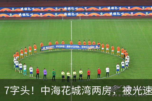 7字头！中海花城湾两房，被光速捡漏